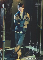 Matsumoto Jun для FRaU November 2013