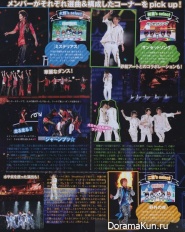 ARASHI для Potato November 2013