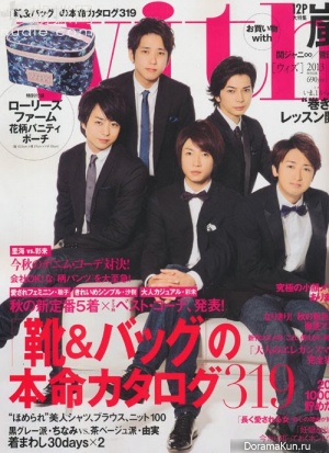 Arashi для WITH October 2013