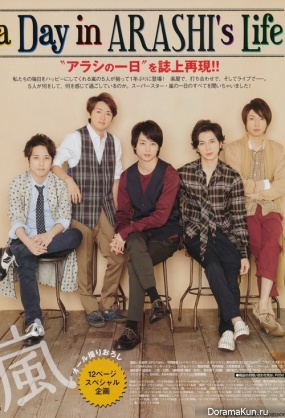 Arashi для WITH October 2013