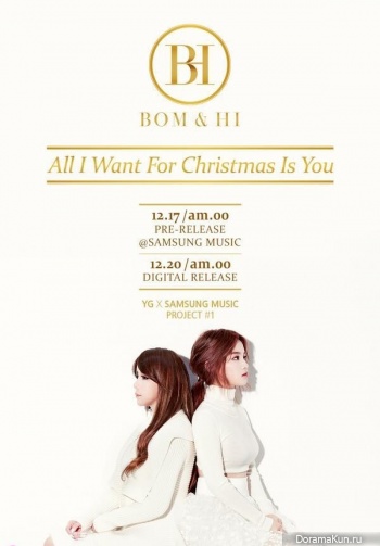 дуэт YG Entertainment BH