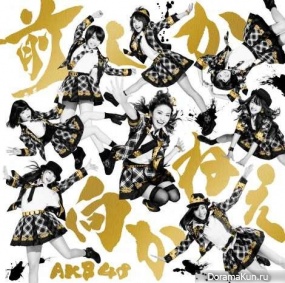 AKB48