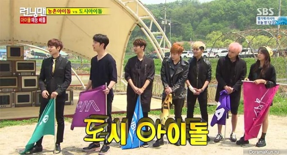 Running Man