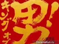 Kanjani8