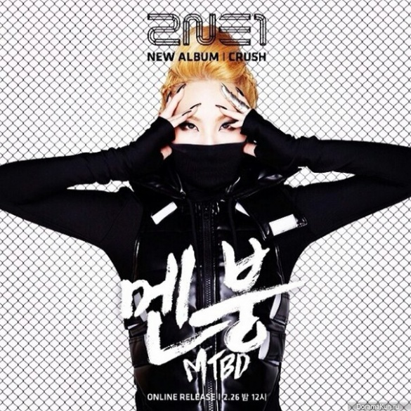 2NE1 2NE1