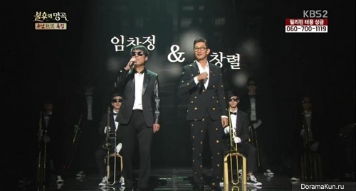 Immortal Song 2