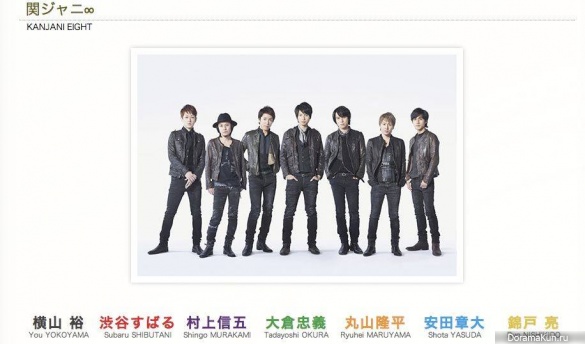 Kanjani8
