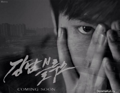 Gangnam Blues