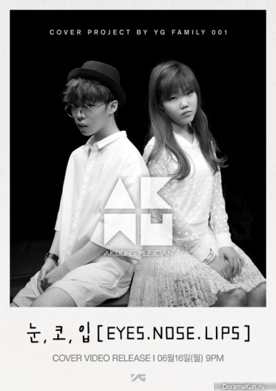 Akdong Musician