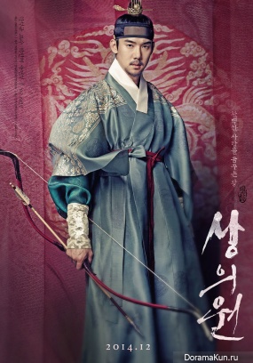 The Royal Tailor