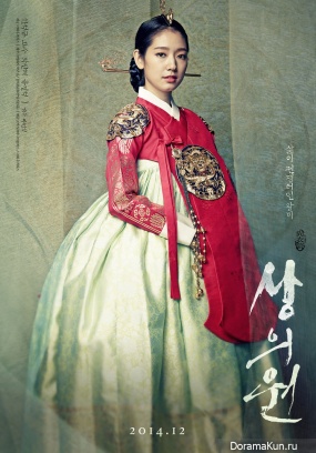 The Royal Tailor