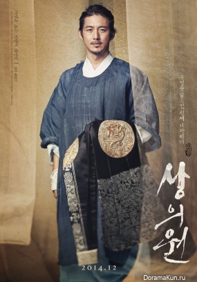 The Royal Tailor