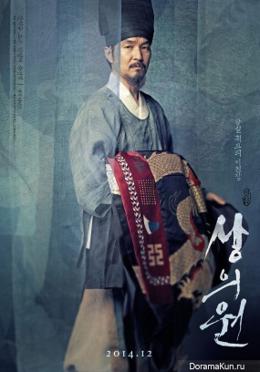 The Royal Tailor