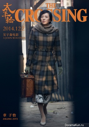 The Crossing