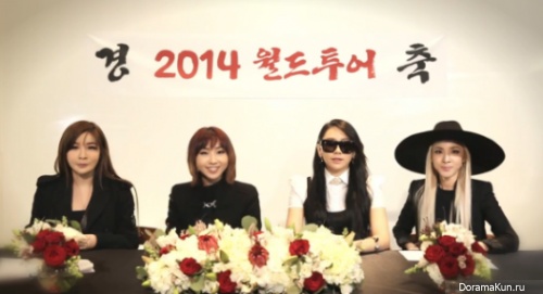 2NE1
