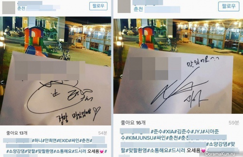 Junsu_Hani-3