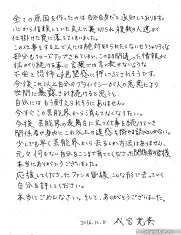 NarimiyaHiroki