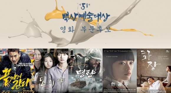 51st Baeksang Arts Awards