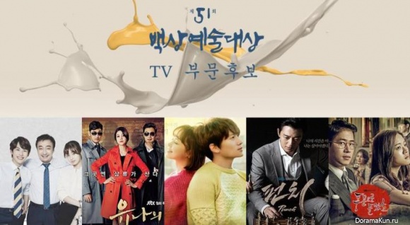 51st Baeksang Arts Awards