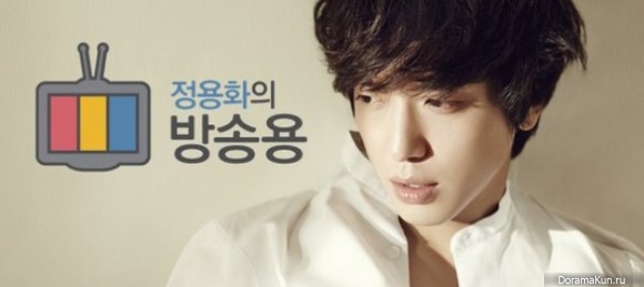Jung Yong Hwa