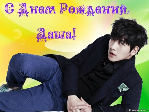 Happy birthday, Даша!!