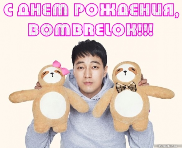 Happy birthday, bombrelok!