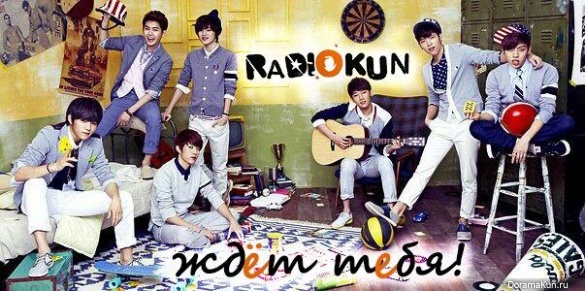 Radiokun Radiokun