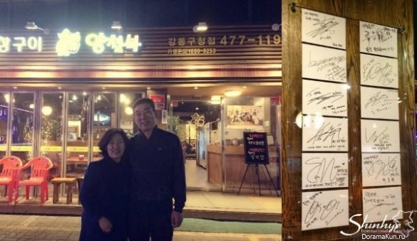 Park Shin Hye parents