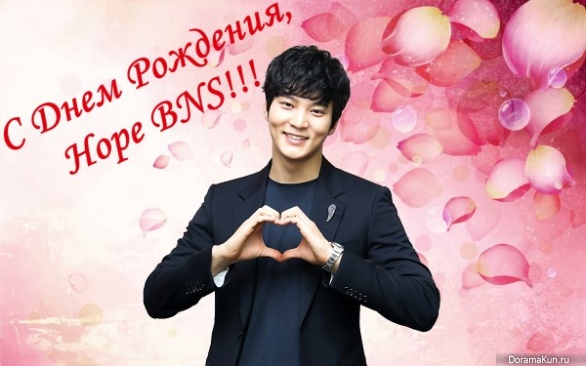 Happy Birthday, Hope BNS!!!