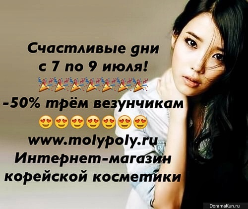 MOLYPOLY