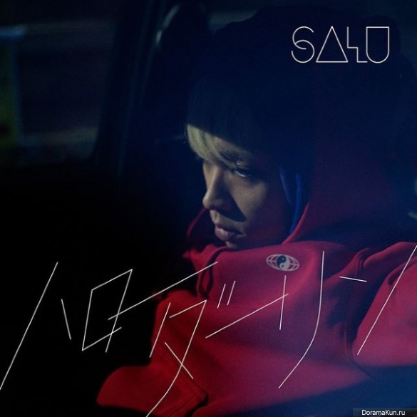 SALU