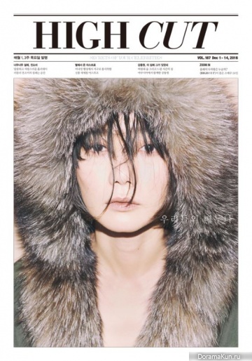 Bae Doo Na для High Cut Vol. 187
