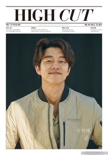 Gong Yoo для High Cut Vol. 191