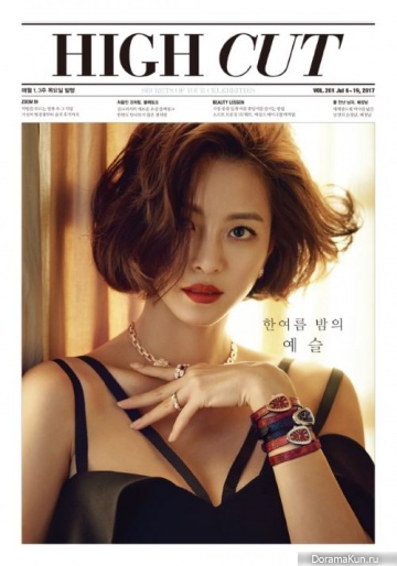 Han Ye Seul для High Cut Vol. 201