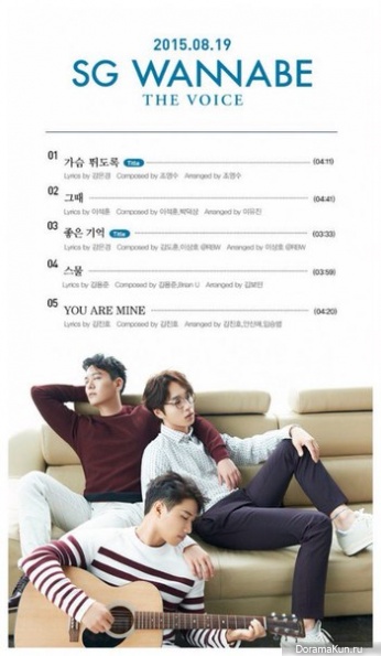 SG Wannabe