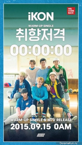 iKON