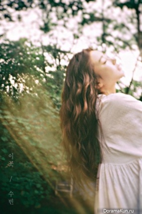 Subin