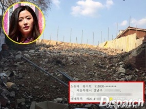 Jeon Ji Hyeon