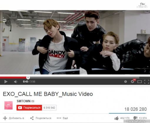 EXO