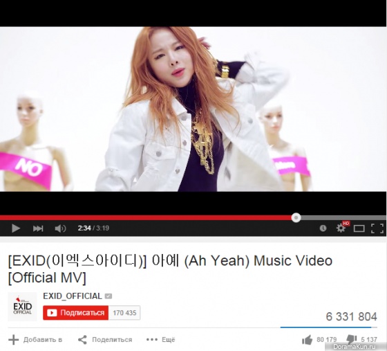EXID