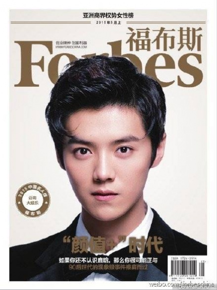 Luhan