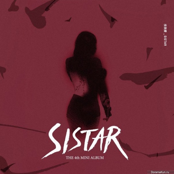 SISTAR