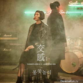 Jung Yong Hwa