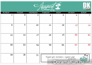 August