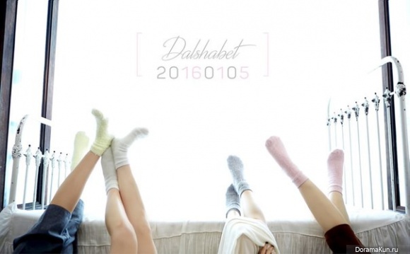 Dal Shabet