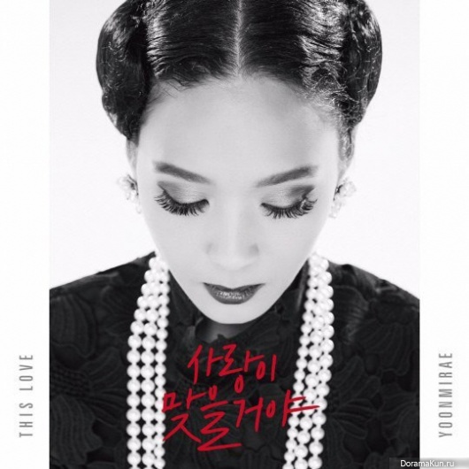 Yoon Mi Rae