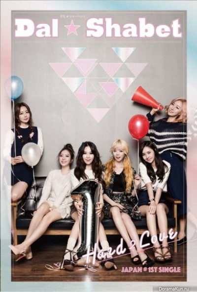 Dal Shabet