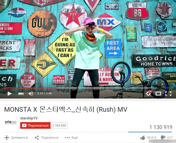 MONSTA X