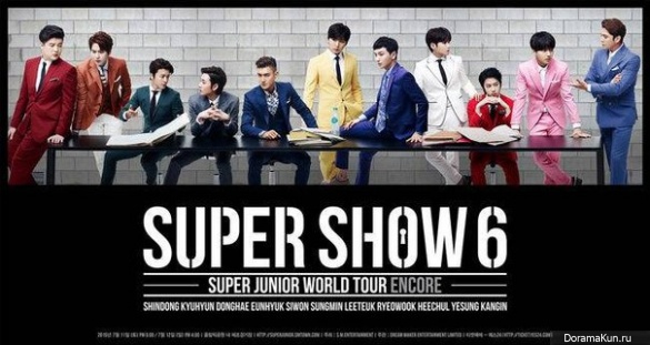 Super Junior
