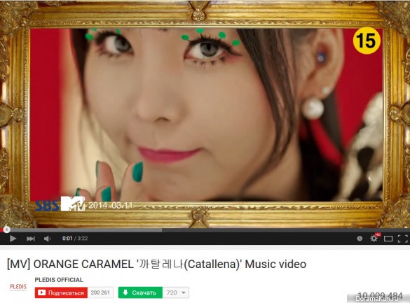 Orange Caramel